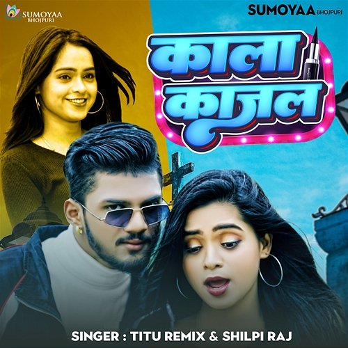 Kala Kajal Titu Remix & Shilpi Raj