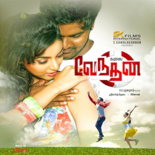 Kalai Vendhan (Original Motion Picture Soundtrack) Srikanth Deva