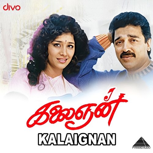 Kalaingnan (Original Motion Picture Soundtrack) Ilaiyaraaja