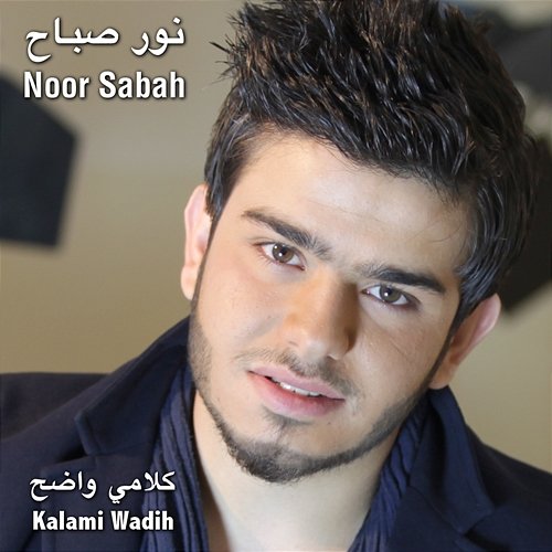 Kalami Wadih Noor Sabah