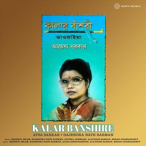Kalar Banshire Ayesha Sarkar, Gajendra Nath Barman