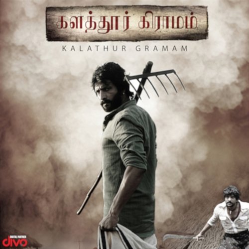 Kalathur Gramam (Original Motion Picture Soundtrack) Ilaiyaraaja