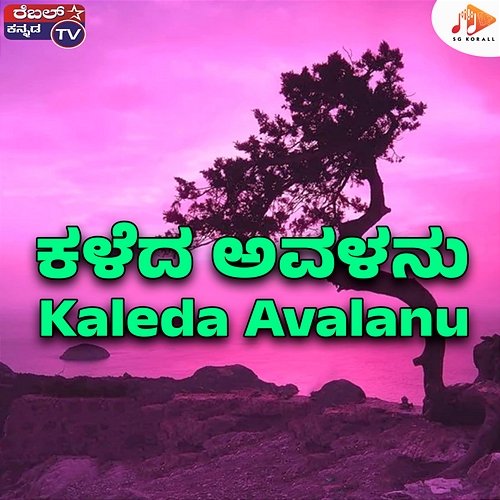 Kaleda Avalanu B Gopi, Srihari Khoday & Rajesh Krishnan