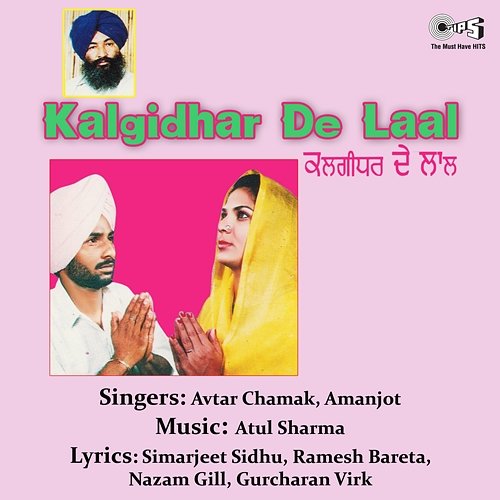 Kalgidhar De Laal Atul Sharma
