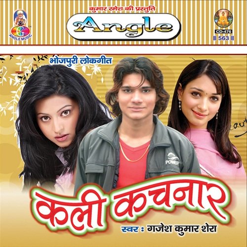Kali Kachnar Gajesh Kumar Shera