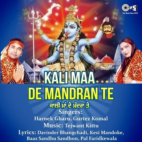 Kali Maa De Mandran Te Tejwant Kittu