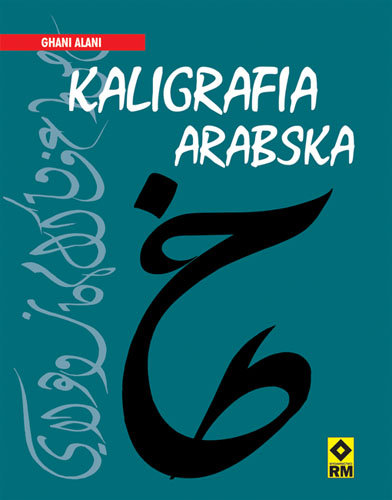 Kaligrafia arabska Alani Ghani