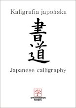 Kaligrafia japońska Opracowanie zbiorowe