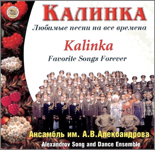 Kalinka Najpiękniejsze Pieśni Rosyjskie Chór Aleksandrowa