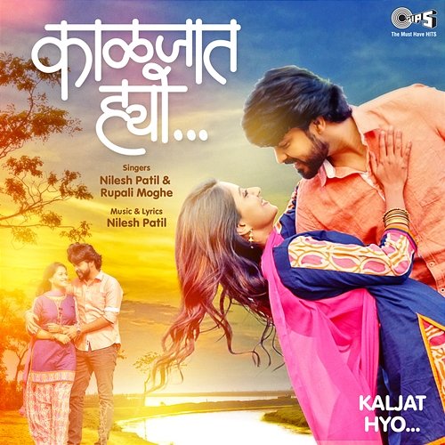 Kaljat Hyo Rupali Moghe, Nilesh Patil