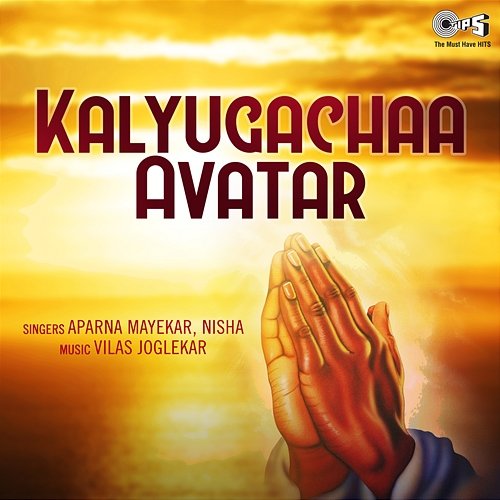 Kalyugachaa Avatar Vilas Joglekar