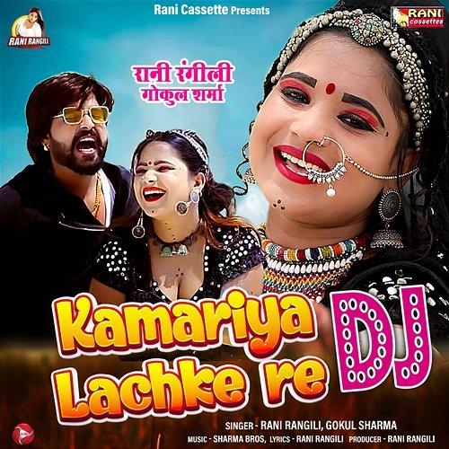Kamariya Lachke Re DJ Rani Rangili & Gokul Sharma