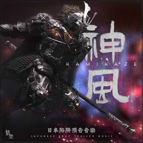 Kamikaze Wukong