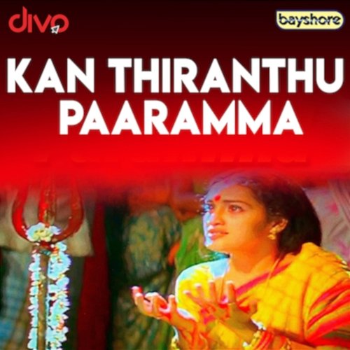Kan Thiranthu Paaramma (Original Motion Picture Soundtrack) S. P. Eashwar