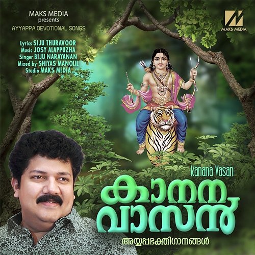 Kananam Tannil (From "Kanana Vasan") Josy Alpy and Biju Narayanan