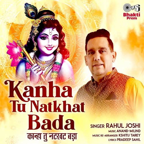 Kanha Tu Natkhat Bada Rahul Joshi