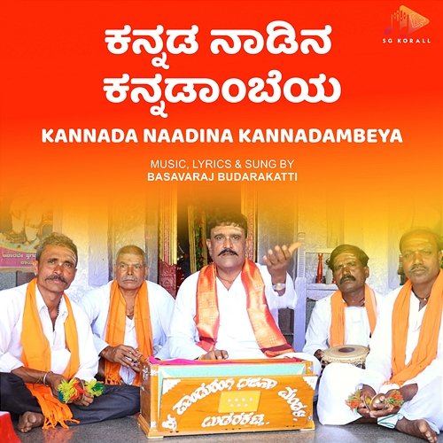 Kannada Naadina Kannadambeya Basavaraj Budarakatti