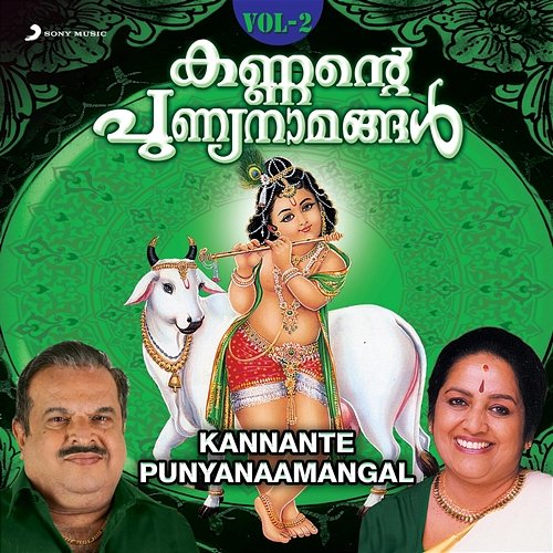 Kannante Punyanaamangal, Vol. 2 P. Jayachandran, Kalyani Menon