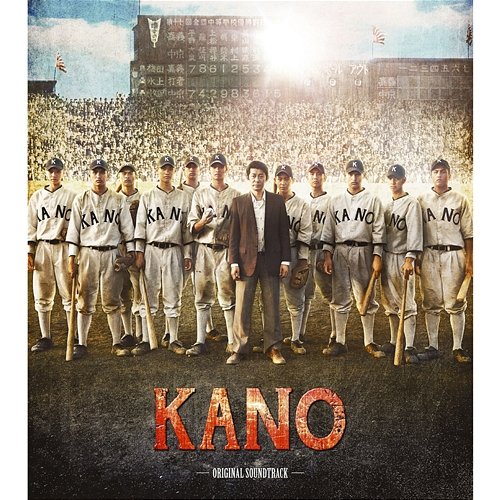 KANO (Original Soundtrack) Various Artists