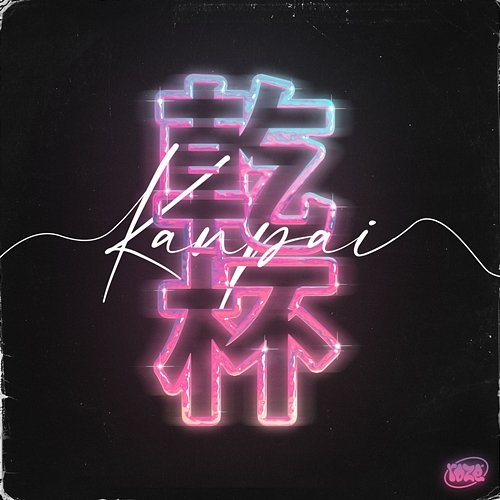 Kanpai Danni Moreno feat. Alex Rivera