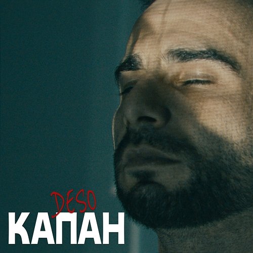 Kapan DESO