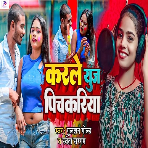 Karale Use Pichkariya Gulshan Gold & Sweta Sargam