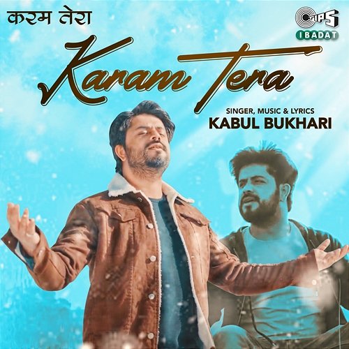 Karam Tera Kabul Bukhari