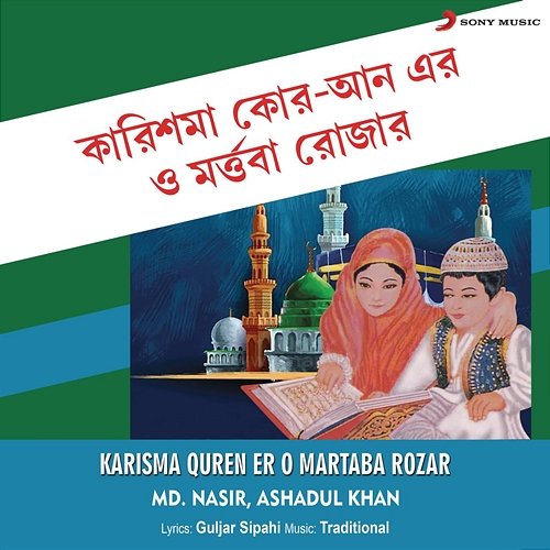 Karisma Quran Er O Martaba Rozar Md. Nasir, Ashadul Khan