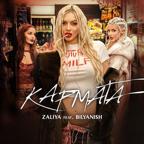 Кармата Bilyanish, Zaliya