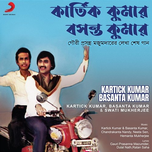 Kartick Kumar Basanta Kumar Kartick Kumar, Basanta Kumar Das, Swati Mukherjee