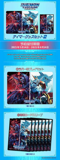 Karty kolekcjonerskie digimon cg: tamer's set 2 pb-04 BANDAI