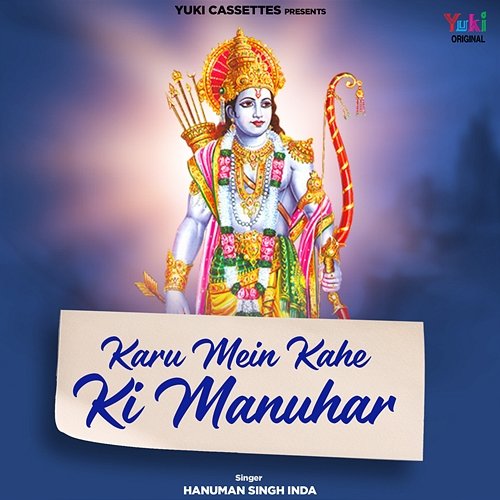 Karu Mein Kahe Ki Manuhar Hanuman Singh Inda