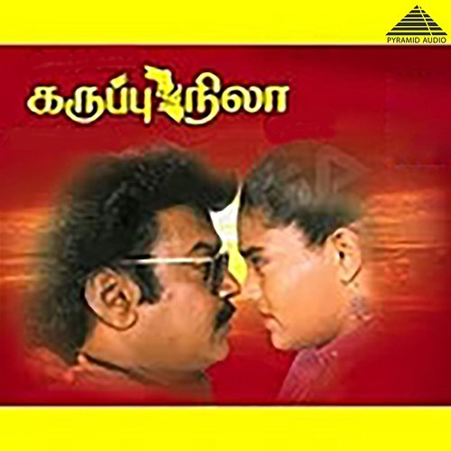 Karuppu Nila (Original Motion Picture Soundtrack) Deva, Vaali & Piraisoodan