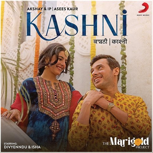 Kashni Asees Kaur, Akshay & IP, IP Singh