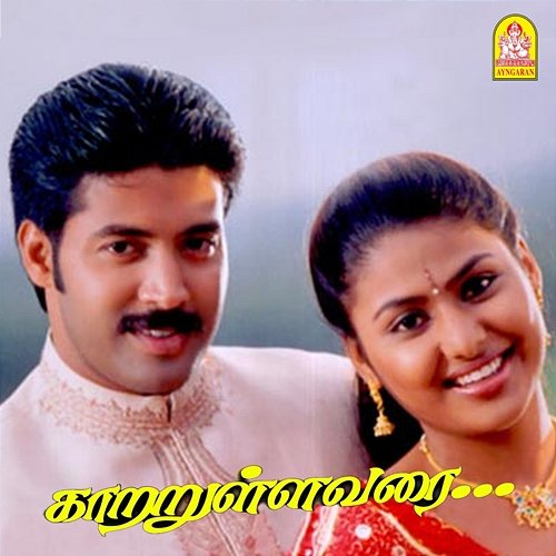 Katrullavarai (Original Motion Picture Soundtrack) Bharani, Kabilan, Yugabharathi, Pa. Vijay, Annamalai, Kavi Bhaskar & Chandrakanthi