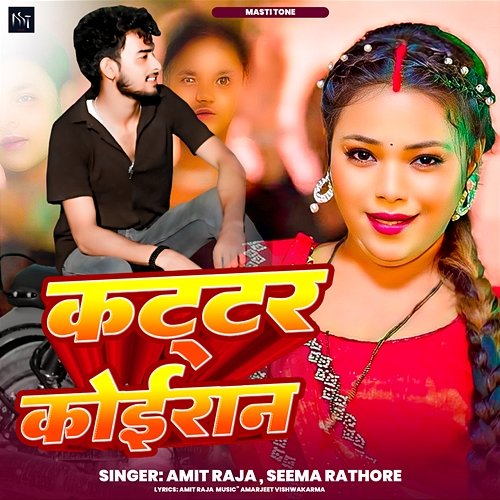 Kattar Koiran Amit Raja & Seema Rathore