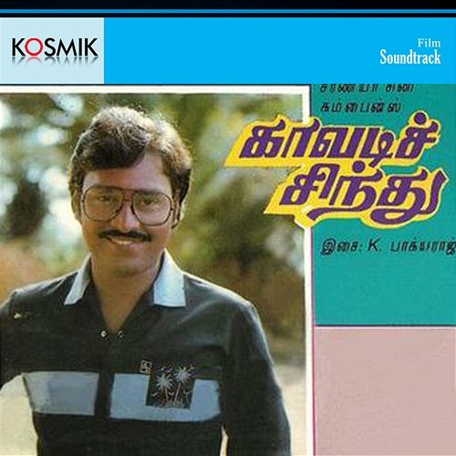 Kavadi Sindu (Original Motion Picture Soundtrack) K. Bhagyaraj