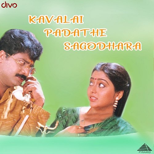 Kavalai Padathe Sagodhara (Original Motion Picture Soundtrack) Ilaiyaraaja