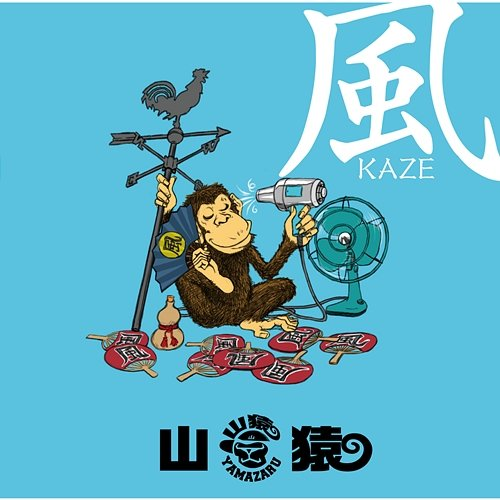 Kaze Yamazaru