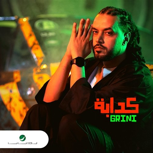 Kdaba Abdel Fatah Grini