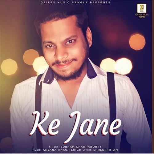 Ke Jane Shree Pritam, Subham Chakraborty, Anjana Ankur Singh