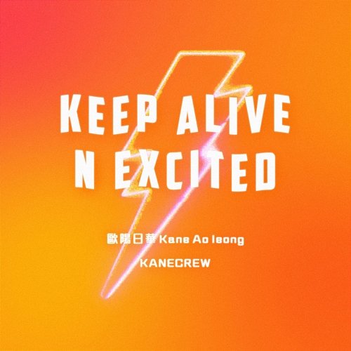 Keep Alive N Excited Kane Ao Ieong