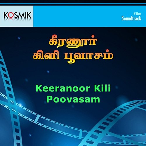 Keeranoor Kili Poovasam (Original Motion Picture Soundtrack) Shankar Ganesh