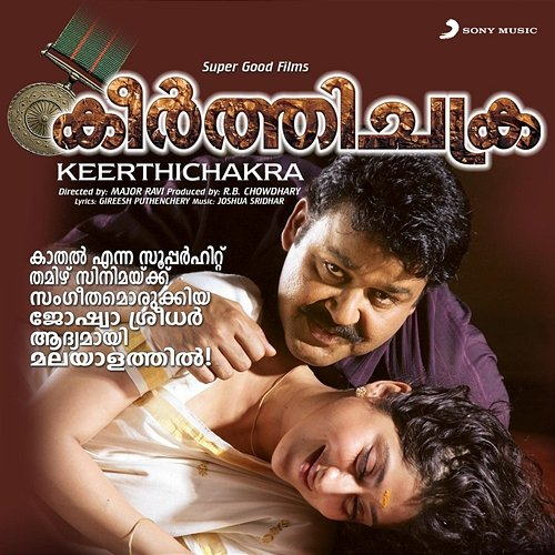 Keerthichakra Sajid-Farhad, Joshua Sridhar