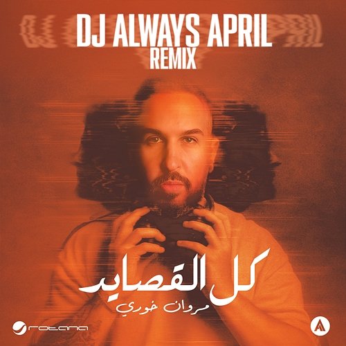 Kel El Qasayed Always April