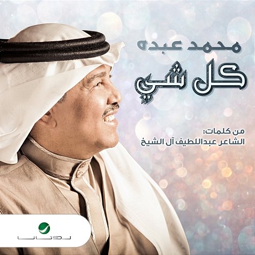 Kell Shay Mohammed Abdo
