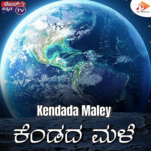 Kendada Maley Arun Kumar, Kiran Kumar