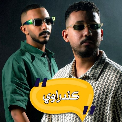 Kendarawi Randar And Erik