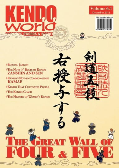 Kendo World 6.1 Bunkasha International