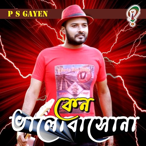 Keno Bhalobashona P S GAYEN